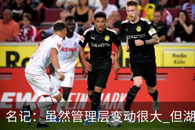 名记：虽然管理层变动很大 但湖人的对外事务仍是佩林卡牵头完成